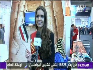 صباح البلد - معرض ترويجى لجذب مزيد من السائحين الى مصر بـ بروكسيل