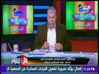 مع شوبير - الكابتن يكشف حقيقة سحب لقب أفريقيا من الكاميرون