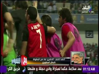 مع شوبير - أحمد ناجى مدرب حراس مرمى منتخب مصر : الحضري " معجزة " ولم يخذلني ابداً