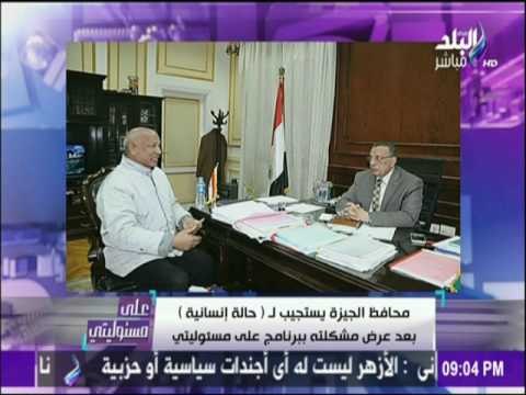 على مسئوليتي - أحمد موسى - محافظ الجيزة يستجيب لـ حالة إنسانية بعد عرض مشكلته