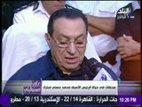 على مسئوليتي - أحمد موسى - محطات في حياة الرئيس الأسبق حسني مبارك
