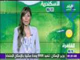 صباح البلد - حالة الطقس ودرجات الحرارة المتوقعة في محافظات مصر اليوم