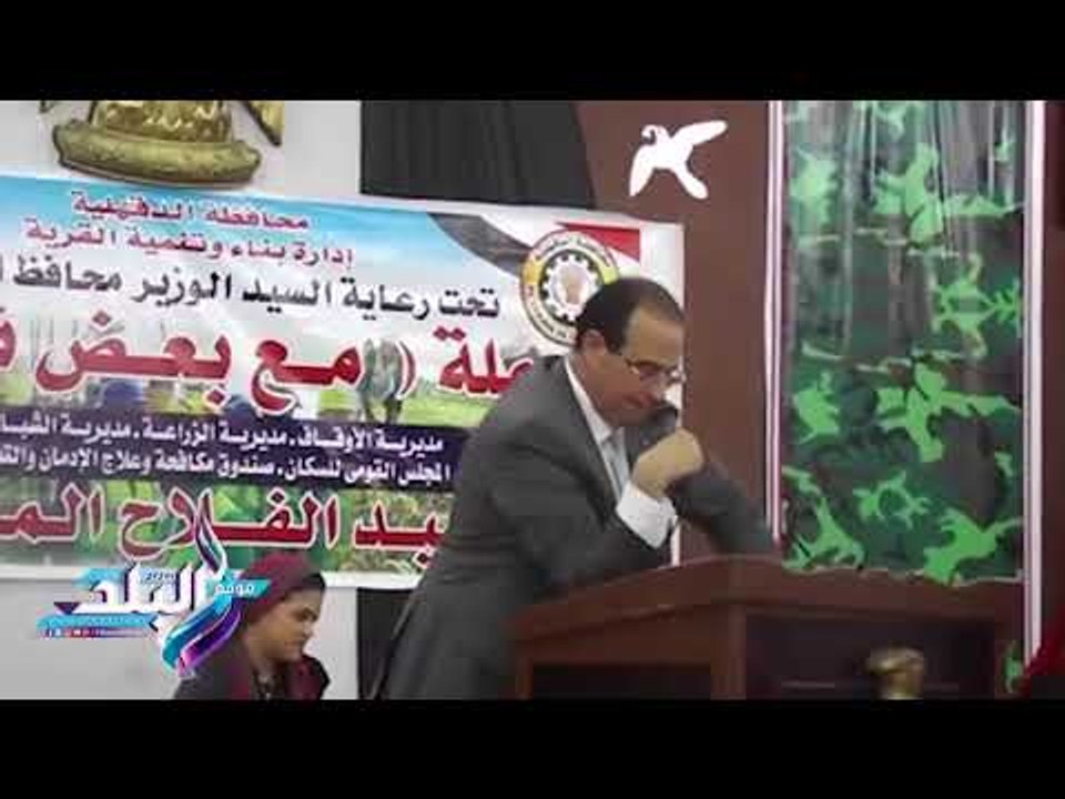 صدى البلد | محافظ الدقهلية "زيادة الرقعه الزراعية ما تهدف له الدولة ومعاش الفلاح ورعايته صحيا