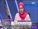 صدى البلد |داليا زيادة : جمال عيد وزوجته عملا بمنظمة 