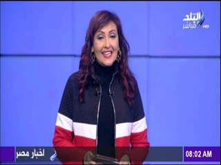صباح البلد - رشا مجدي عن خسارة المنتخب أمام الكاميرون: "معاهم على الحلوة والمرة "
