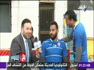 مع شوبير - لقاء مع نجم الزمالك  " اسلام جمال "بعد الفوز بكأس السوبر