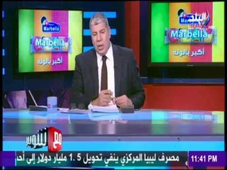 مع شوبير - شاهد تعليق أحمد شوبير على ما حدث في زيارة ليونيل ميسي