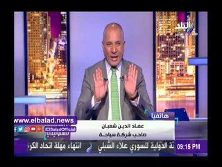 صدى البلد |صاحب شركة سياحة:عدد من نواب المجلس باعوا تأشيرات الحج مقابل 90 ألف جنيه .