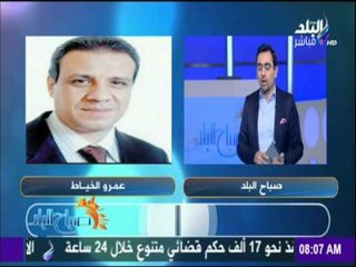 Télécharger la video: صباح البلد - أحمد مجدى:كل الشكروالتقدير لـ