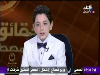 حقائق وأسرار - قصيدة "اتحدوا " للشاعر الصغير محمد هيثم