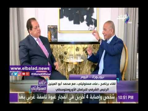 صدى البلد |أبو العينين: متفاءل جدا بالنهضة الصناعة والفكر التنموي للرئيس السيسي للنهوض