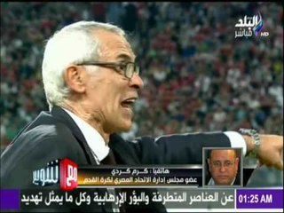 مع شوبير - كرم كردي يعلن كوبر مستمر حتي نهاية تعاقدة