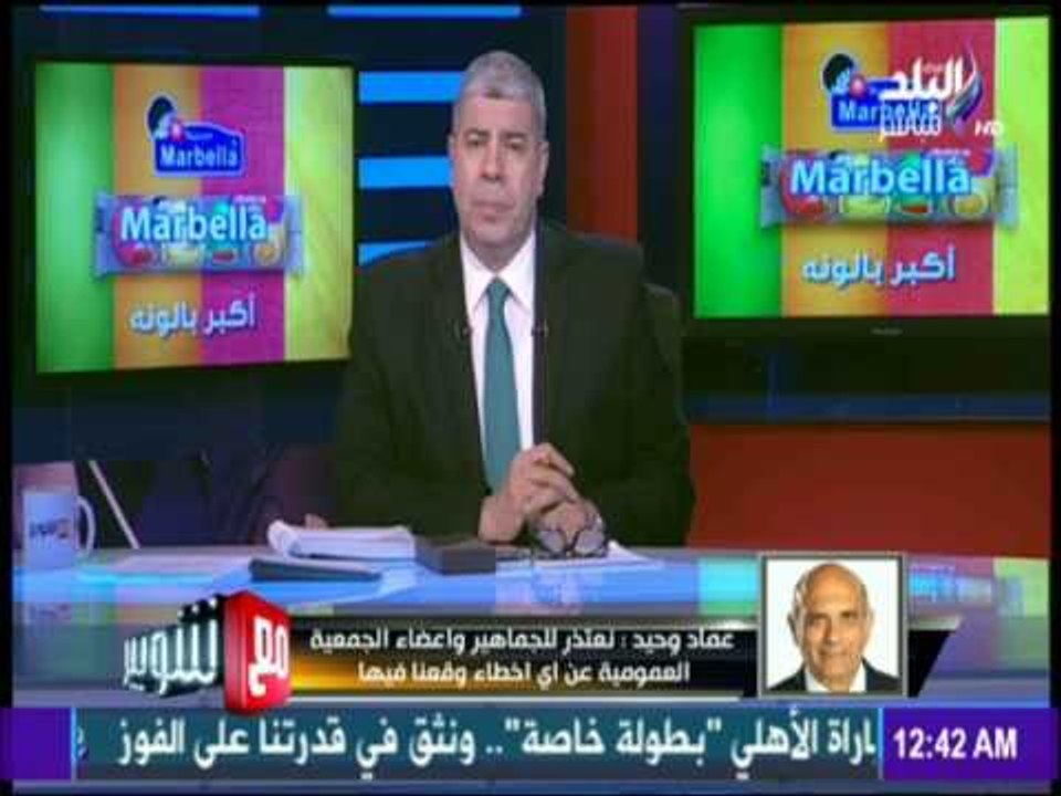 مع شوبير - فائض موازنة النادي الأهلي يتعدي الـ1...