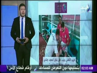 مع شوبير - جولة في أهم واخر الاخبار الرياضية