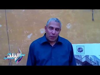 صدى البلد |حفيد سيد درويش يطالب بترميم منزل «جده» بوصفه شاهداً على 90% من أعماله الفنية"