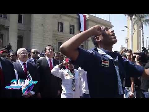 صدى البلد | أداء السلام الجمهوري بحرم جامعة القاهرة بقيادة وزير التعليم العالي