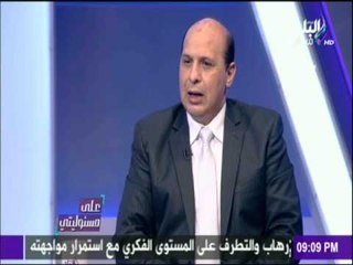 على مسئوليتي - أحمد موسى - كيف يمنع الشخص العادي حدوث الجريمة الإلكترونية