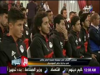 مع شوبير - مهمة صعبة لمنتخب مصر في بداية حلم المونديال