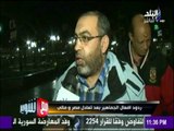 مع شوبير - شاهد ردود افعال الجماهير المصرية بعد تعادل مصر ومالي