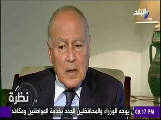 نظرة| أبو الغيط يبعث لـ نتنياهو نصيحة خاصة تخص القدس وترامب