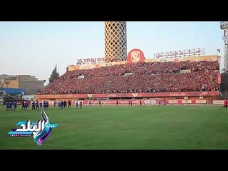 صدى البلد | جماهير الأهلي تشعل استاد مختار التتش