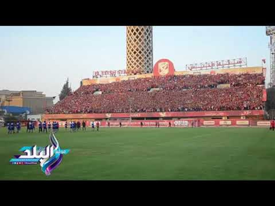 صدى البلد | جماهير الأهلي تشعل استاد مختار التتش
