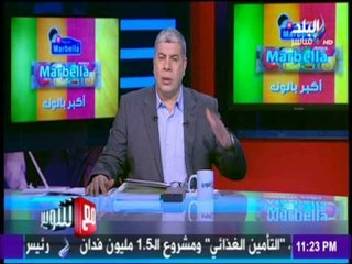 مع شوبير - تعليق أحمد شوبير على تصريحات مرتضى منصور بعد هزيمة الزمالك القاسية