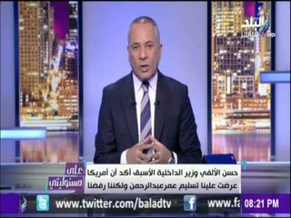 على مسئوليتي - أحمد موسى - أول طلب لـ "محمد مرسي" بعد توليه الرئاسة بشأن عمرو عبدالرحمن