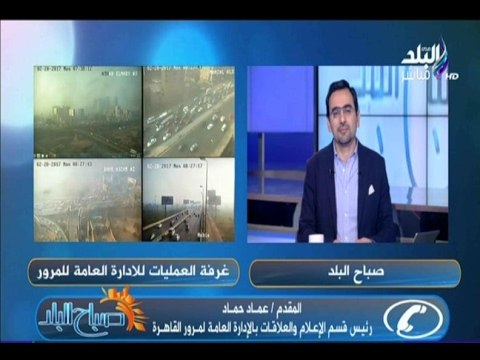 صباح البلد - النشرة المرورية الصباحية...كثافات مرورية أعلى كوبرى 15 مايو القادم من الجيزة