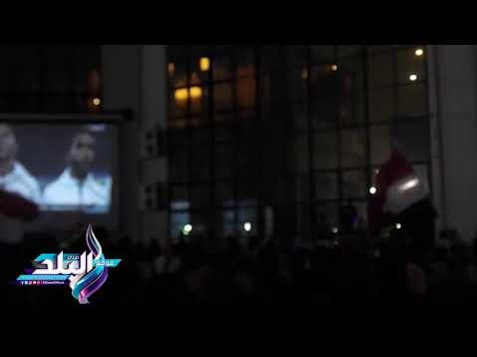 صدى البلد | تفاعلات مشجعى الدقهلية أثناء مباراة مصر والكونغو