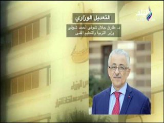 على مسئوليتي - أحمد موسى - بالتفصيل.. تعرّف على الوزراء الجديد في حكومة شريف اسماعيل