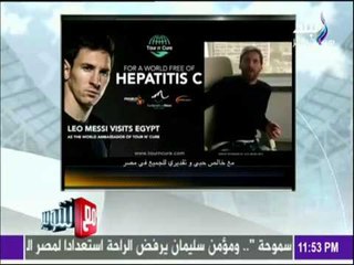 مع شوبير - الحقيقة الكاملة وراء تأجيل زيارة ليونيل ميسي إلى القاهرة للمرة الثانية