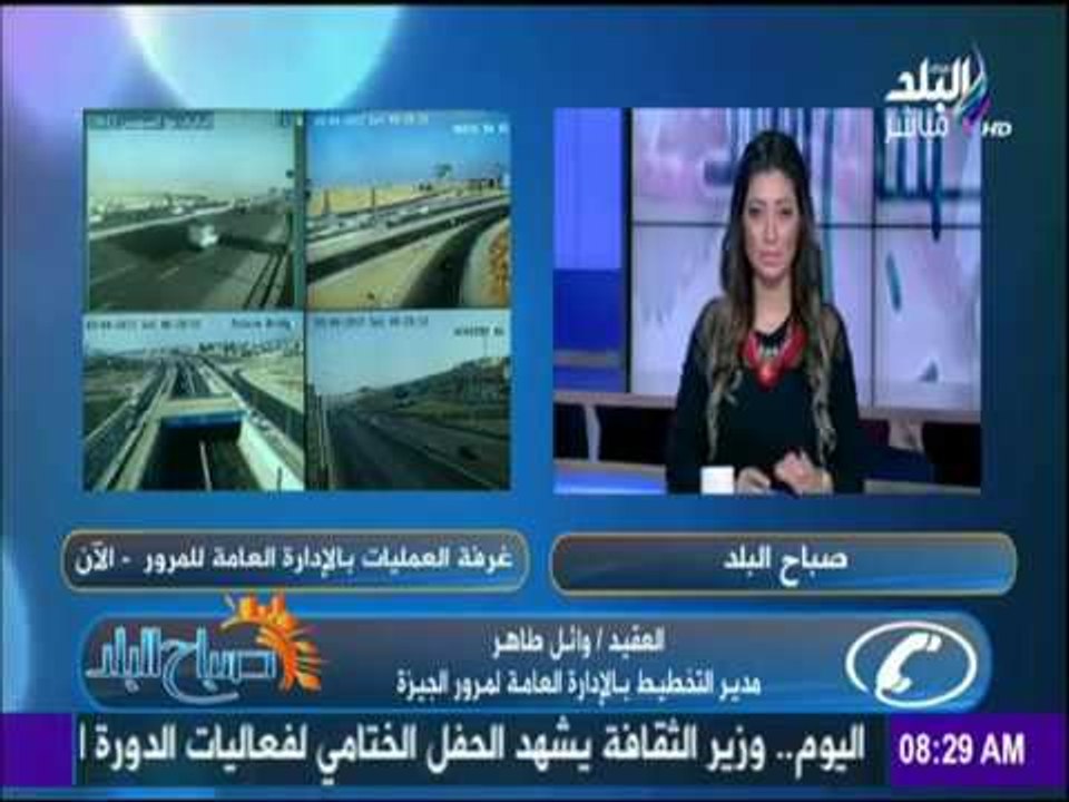 صباح البلد - تعرّف على الحالة المرورية في شوارع القاهرة.. والمرور تحذر من هذه المناطق بسبب التعديلات