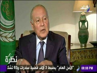 نظرة | أبو الغيط مصر تعمل وحدها علي القضية الفلسطينية من 2007 وحتي اليوم