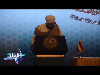 صدى البلد | الجفري : المسلمون في حاجة ماسة لاستيعاب مفهوم التنمية بالفتوى