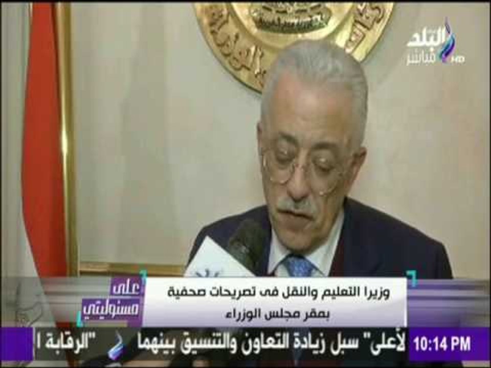 على مسئوليتي - أحمد موسى - وزيرا التعليم والنقل وتصريحات صحفية هامة من داخل مقر رئاسة الوزراء