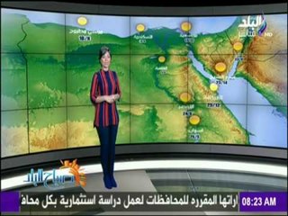 صباح البلد - تعرف علي حالة الطقس ودرجات الحرارة اليوم بجميع محافظات مصر