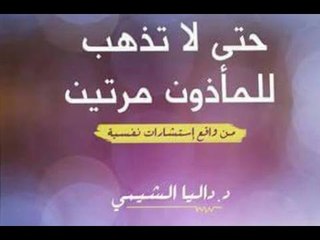 ست الستات - نصيحة خاصة لكل زوجين « حتي لا تذهب للمأذون مرتين»