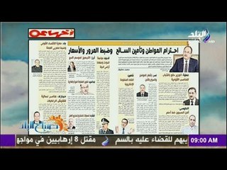 صباح البلد - "اخر ساعة" تكشف خطة عمل المساعدين الجدد لوزير الداخلية