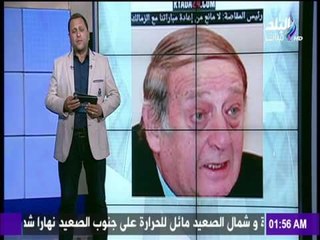 مع شوبير - جولة لاهم اخر الاخبار الرياضية في مصر والعالم