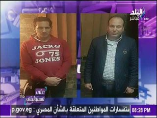على مسئوليتي - أحمد موسى - بعد تحويلهم قائمة التهم الموجهة إلى قاتل محمود بيومي ومالك كافيه كييف