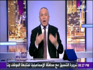 على مسئوليتي - أحمد موسى - شاهد كوارث الانفاقوطرق تسهيل العمليات الإرهابية لا أمان لحركة حماس