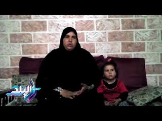 صدى البلد | بعد 3 أعوام "هبة" تحلم باستخراج شهادة ميلاد لابنتها