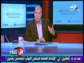 مع شوبير - أحمد شوبير لـ "هاني أبوريدة": حقك علينا أن نُساندك وحقنا عليك أن نُحاسبك