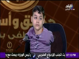 حقائق وأسرار - قصة الطفل "زياد" ولد بدون أطراف واستبدل يده بزجاجة حتى يكمل تعليمه