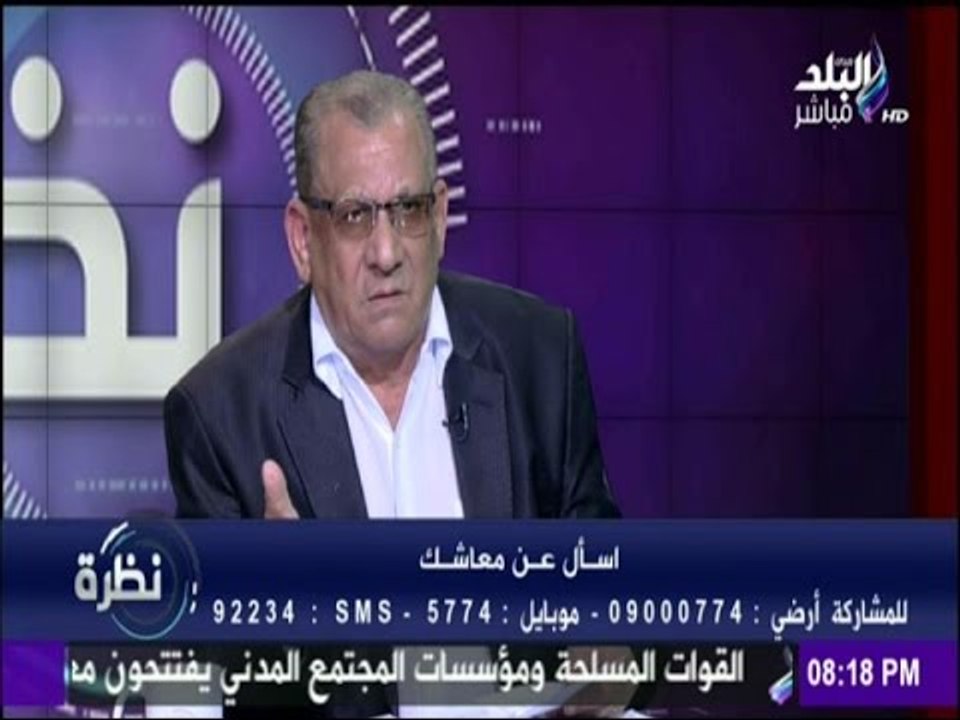 نظرة | رئيس نقابة أصحاب المعاشات :مليون و 644 ألف حالة معاشهم أقل من 500 جنيه