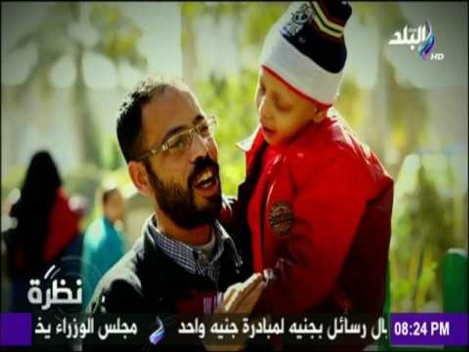 نظرة | شاهد كيف تتعامل 57357 مع الأطفال المصابي...