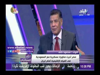 Download Video: صدى البلد | خبير عسكري يكشف أسباب تواصل دعم قطر للإرهاب في ليبيا