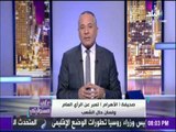 على مسئوليتي - أحمد موسى - شاهد تعليق ا علي أزمة الأهرام ورئيس مجلس النواب