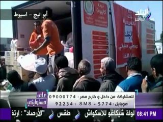 على مسئوليتي - أحمد موسى - مبادرة علي مسئوليتيى وكازيون بيع السلع الغذائية بأسعار مخفضة بالمحافظات
